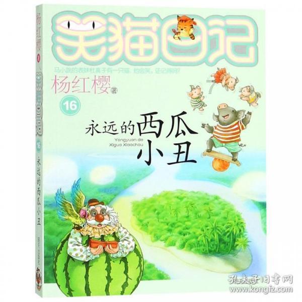 鸣人传